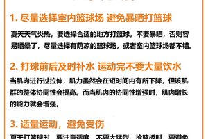  如何通过篮球夏令营增强心理素质和抗压能力？